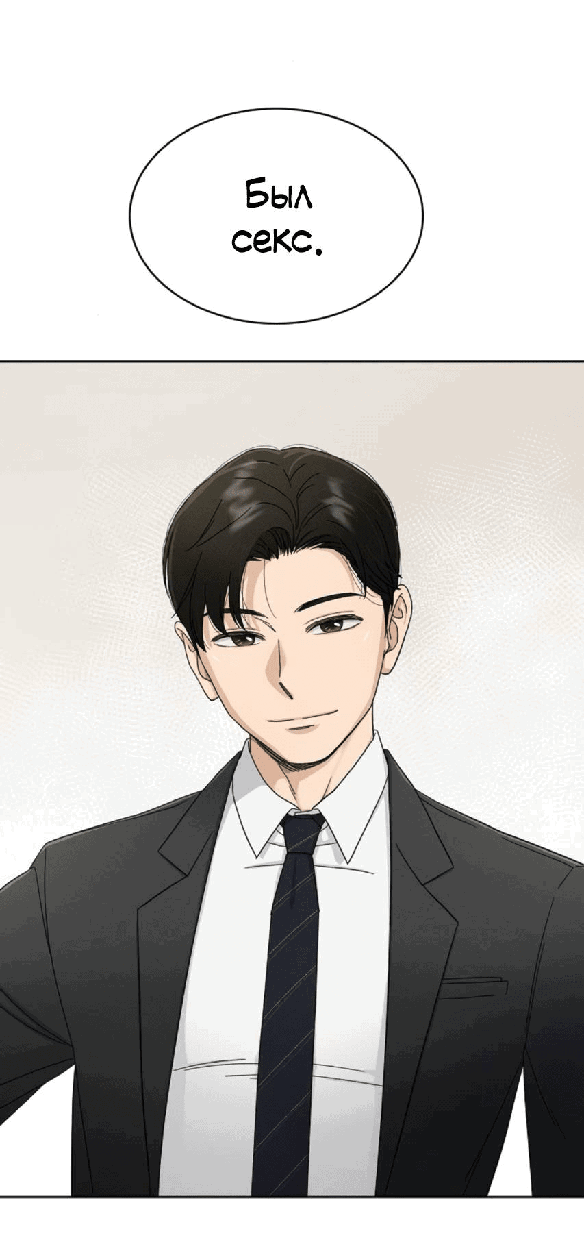 Манга Условия получения визы на любовь - Глава 5 Страница 2