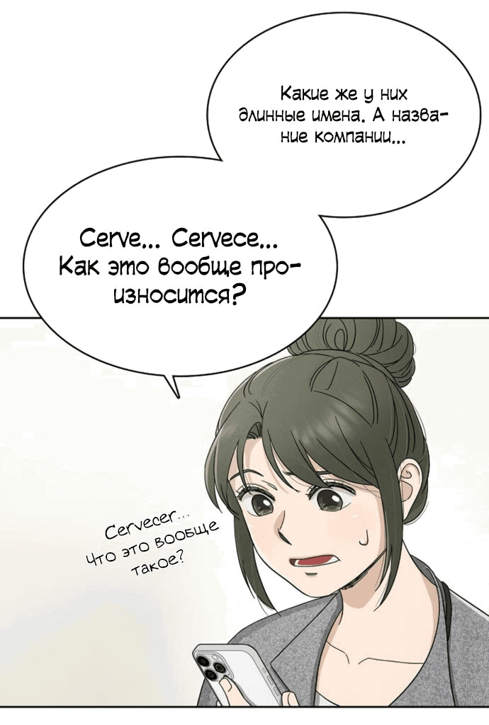 Манга Условия получения визы на любовь - Глава 4 Страница 3