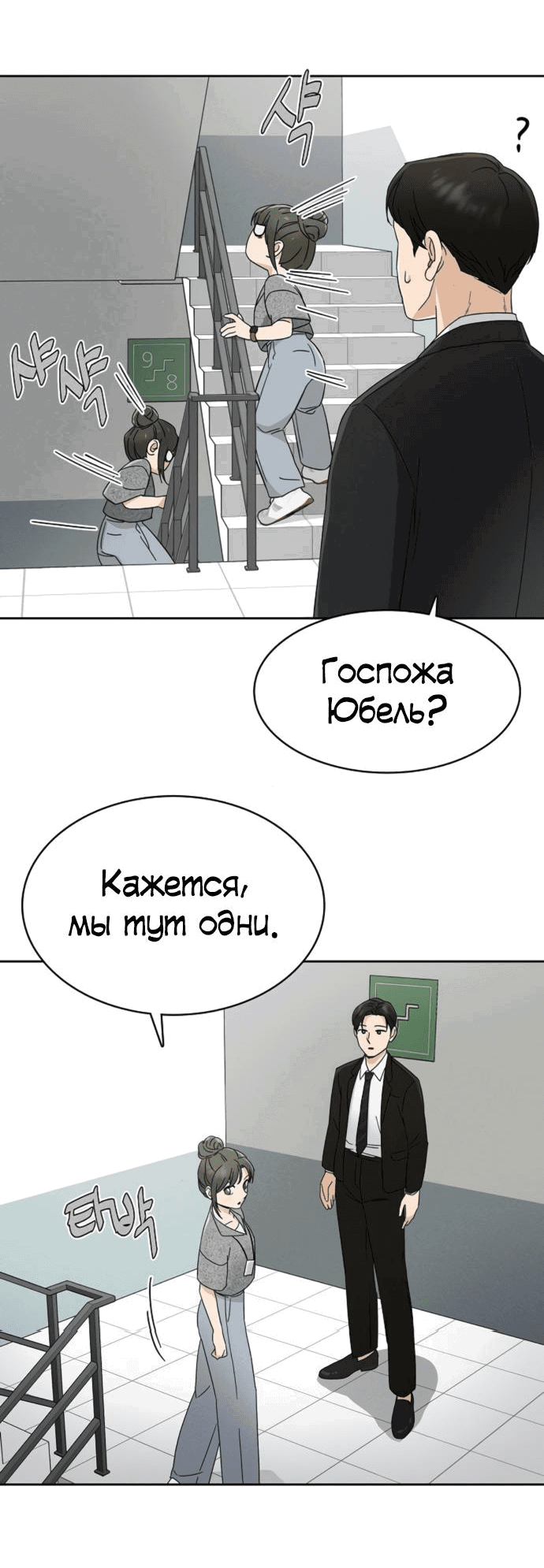 Манга Условия получения визы на любовь - Глава 4 Страница 57