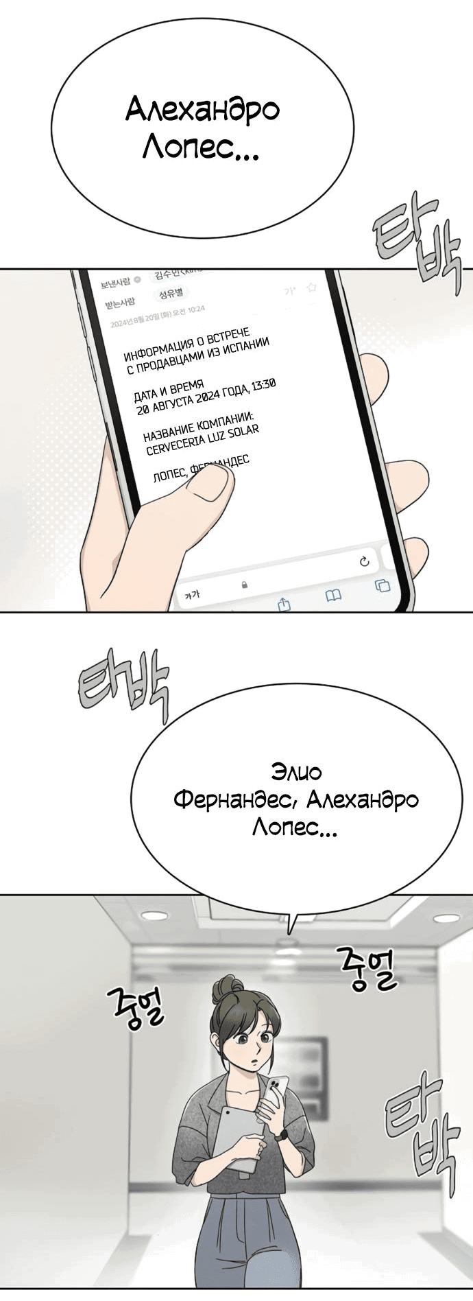 Манга Условия получения визы на любовь - Глава 4 Страница 2