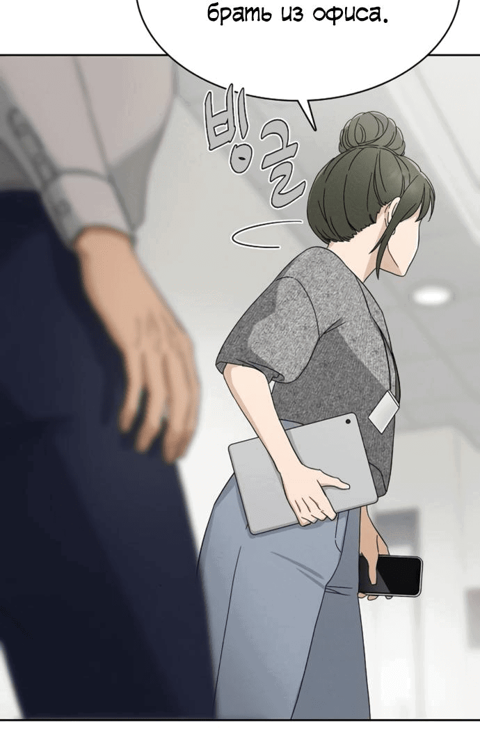 Манга Условия получения визы на любовь - Глава 4 Страница 18