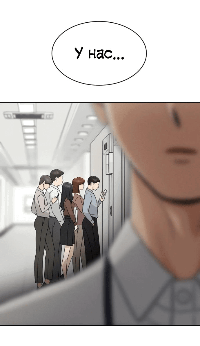 Манга Условия получения визы на любовь - Глава 4 Страница 13