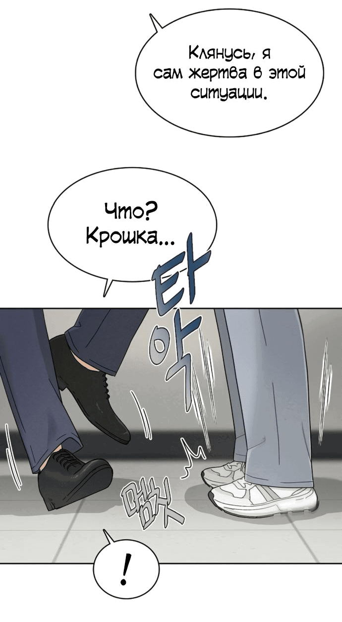 Манга Условия получения визы на любовь - Глава 4 Страница 10