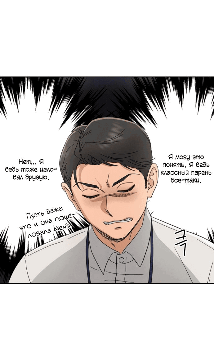 Манга Условия получения визы на любовь - Глава 4 Страница 66