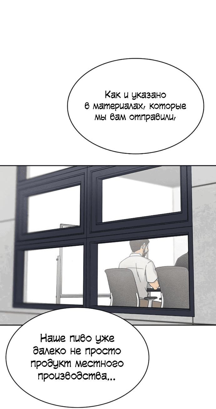 Манга Условия получения визы на любовь - Глава 4 Страница 38