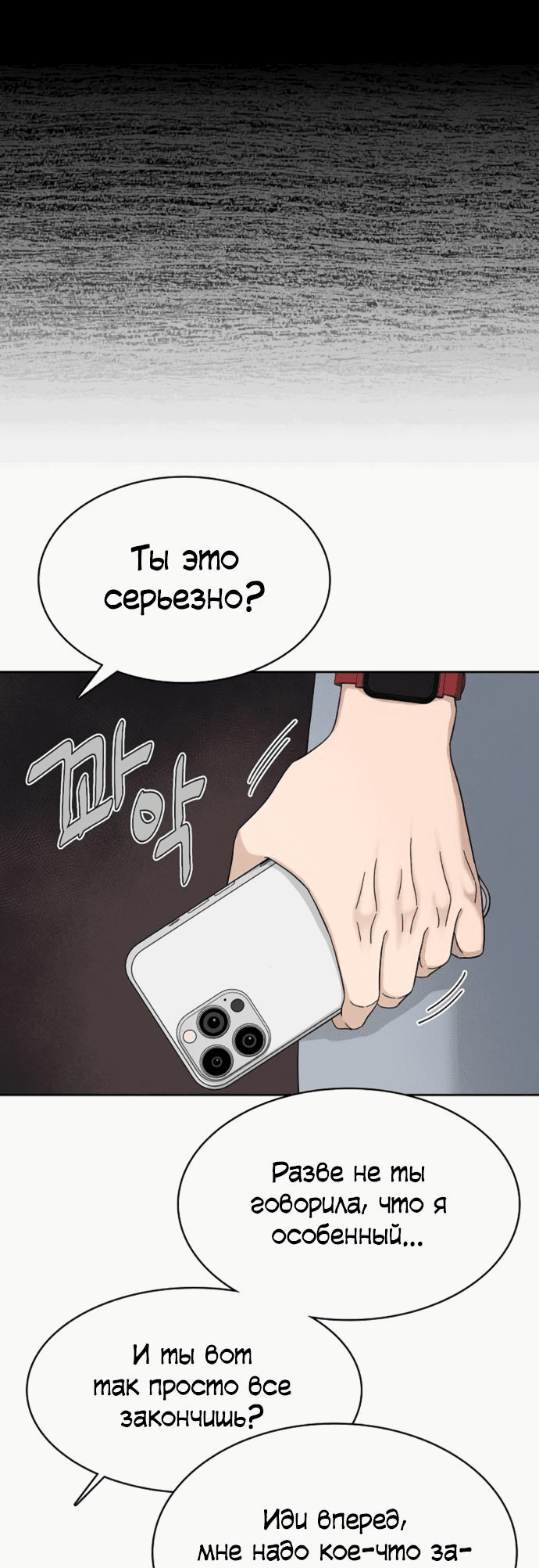 Манга Условия получения визы на любовь - Глава 4 Страница 17