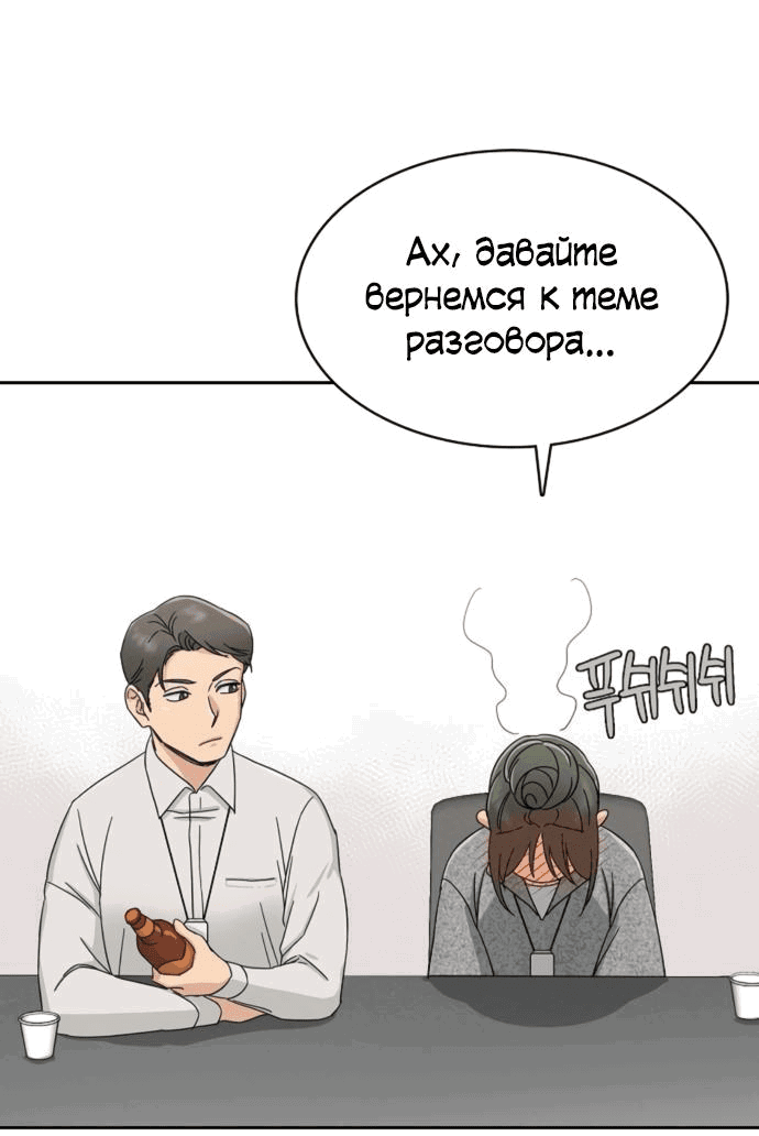 Манга Условия получения визы на любовь - Глава 4 Страница 48