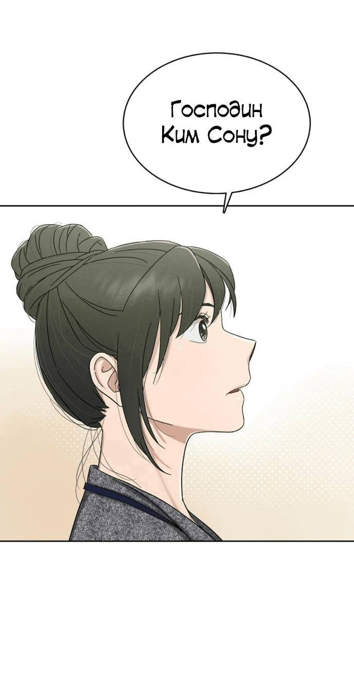 Манга Условия получения визы на любовь - Глава 4 Страница 27