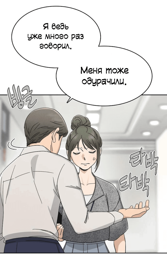 Манга Условия получения визы на любовь - Глава 4 Страница 9