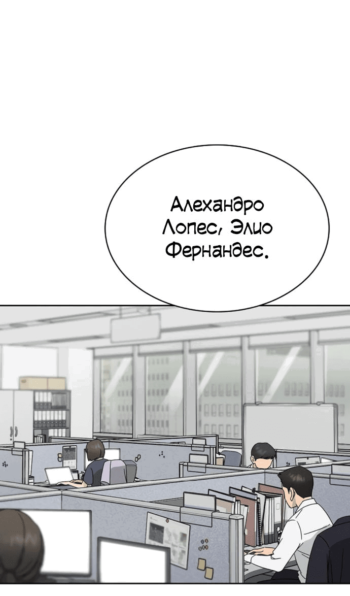 Манга Условия получения визы на любовь - Глава 4 Страница 1