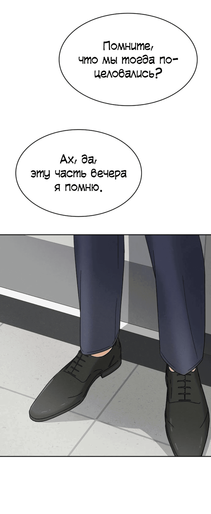 Манга Условия получения визы на любовь - Глава 4 Страница 62