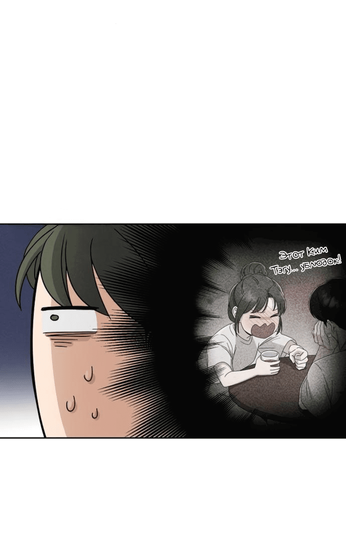 Манга Условия получения визы на любовь - Глава 4 Страница 36