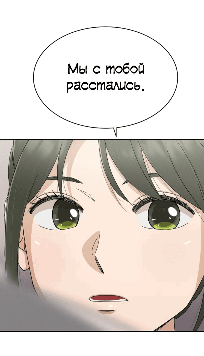 Манга Условия получения визы на любовь - Глава 4 Страница 12