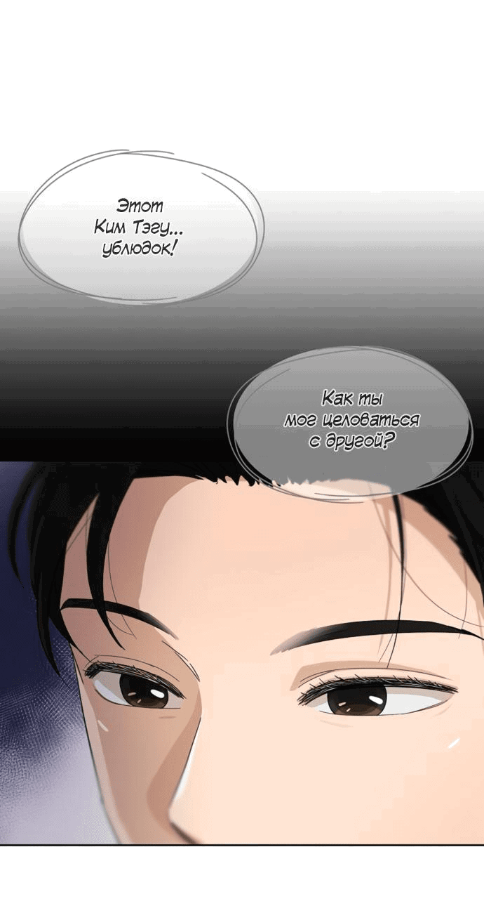 Манга Условия получения визы на любовь - Глава 4 Страница 33