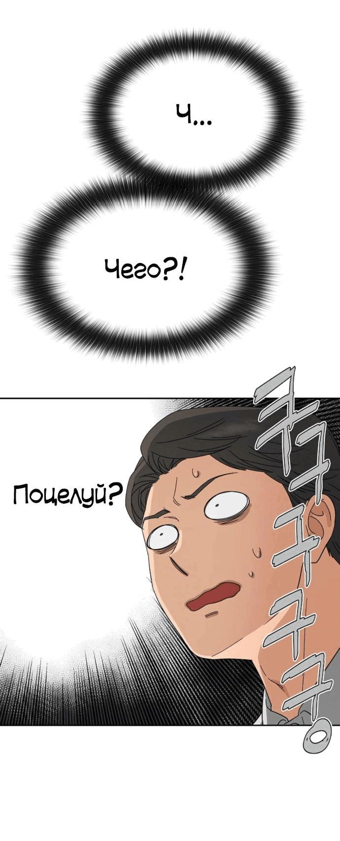 Манга Условия получения визы на любовь - Глава 4 Страница 64