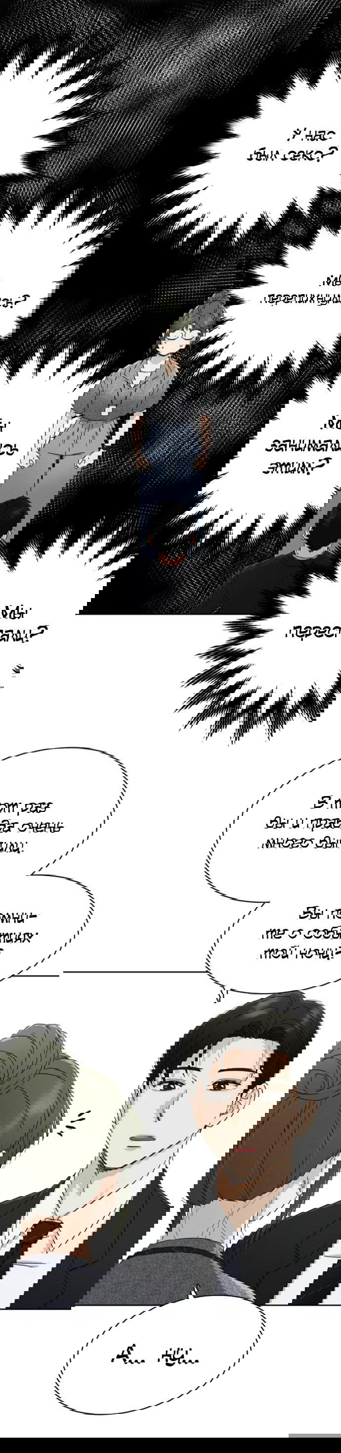 Манга Условия получения визы на любовь - Глава 4 Страница 61