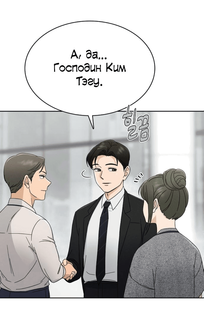 Манга Условия получения визы на любовь - Глава 4 Страница 35