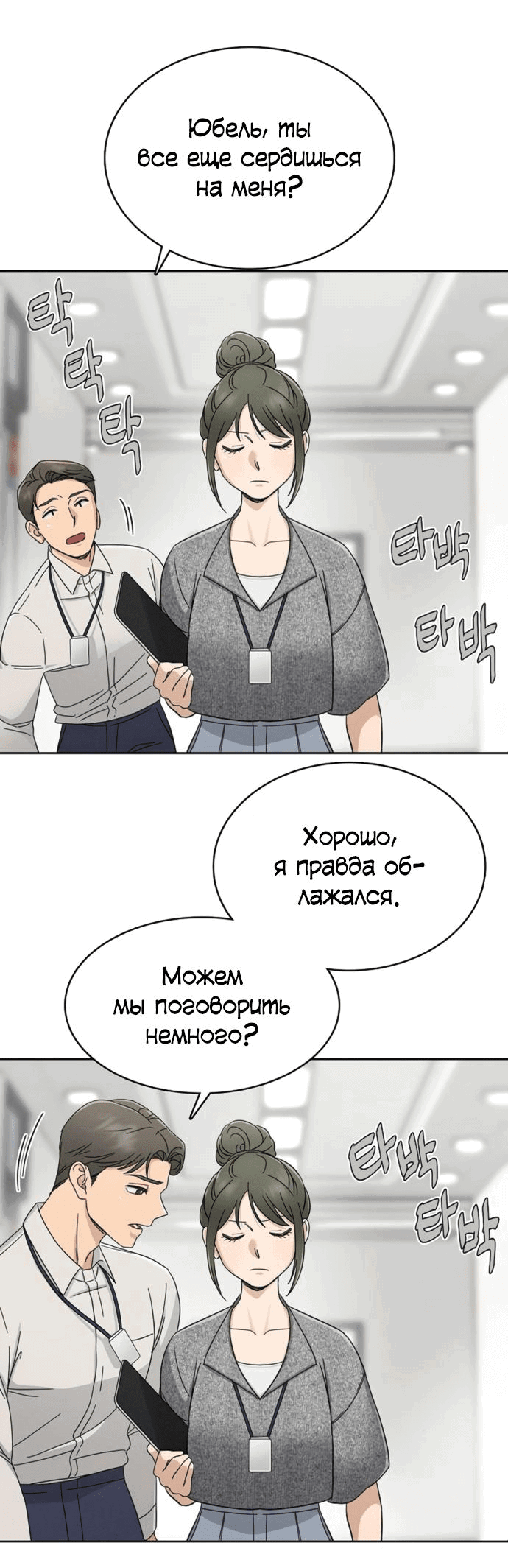 Манга Условия получения визы на любовь - Глава 4 Страница 8