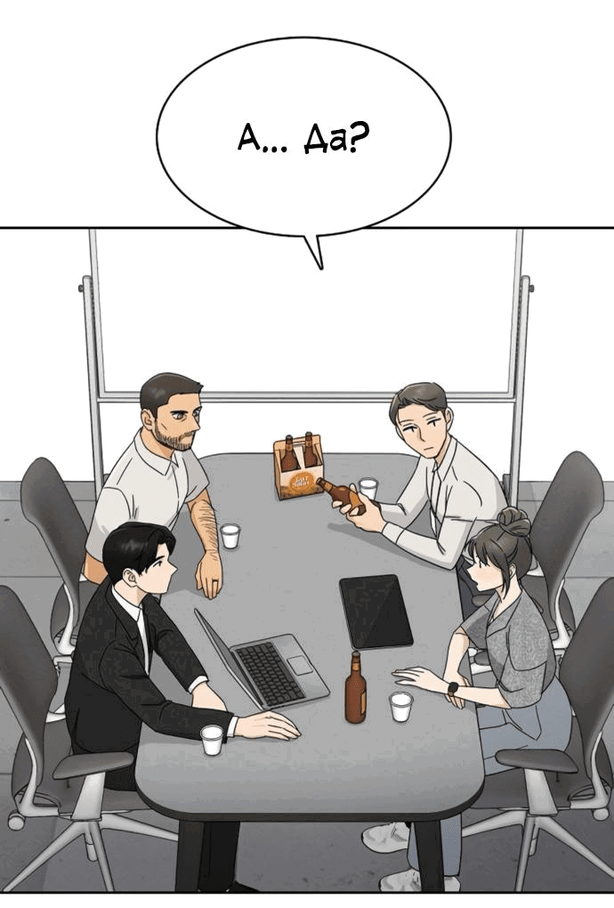 Манга Условия получения визы на любовь - Глава 4 Страница 43