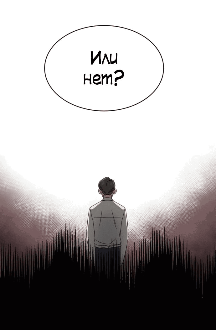 Манга Условия получения визы на любовь - Глава 4 Страница 70