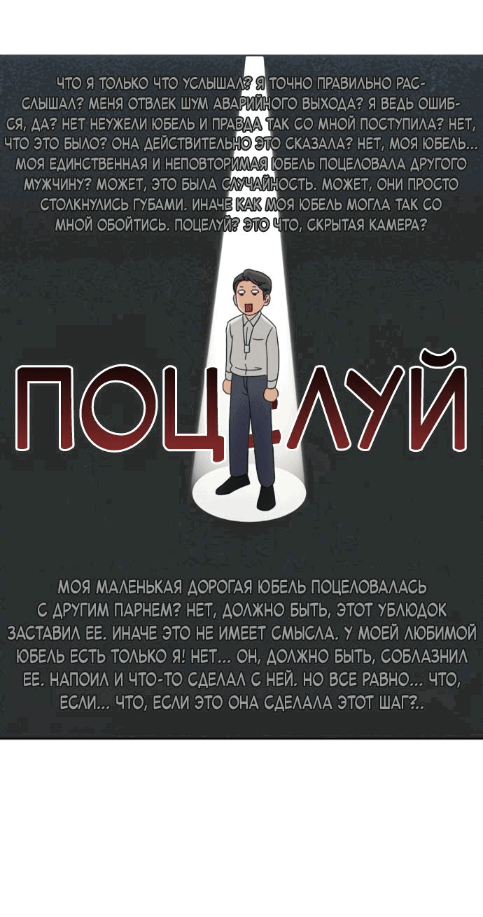 Манга Условия получения визы на любовь - Глава 4 Страница 65