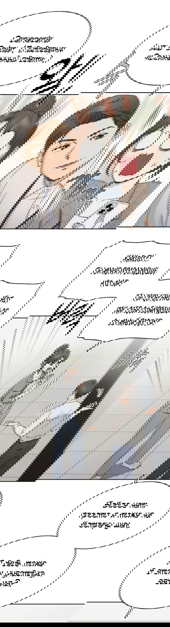 Манга Условия получения визы на любовь - Глава 4 Страница 4