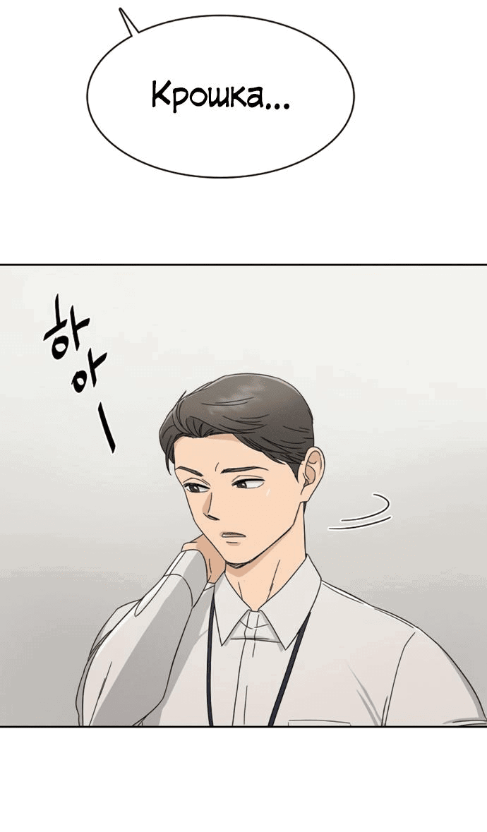 Манга Условия получения визы на любовь - Глава 4 Страница 19