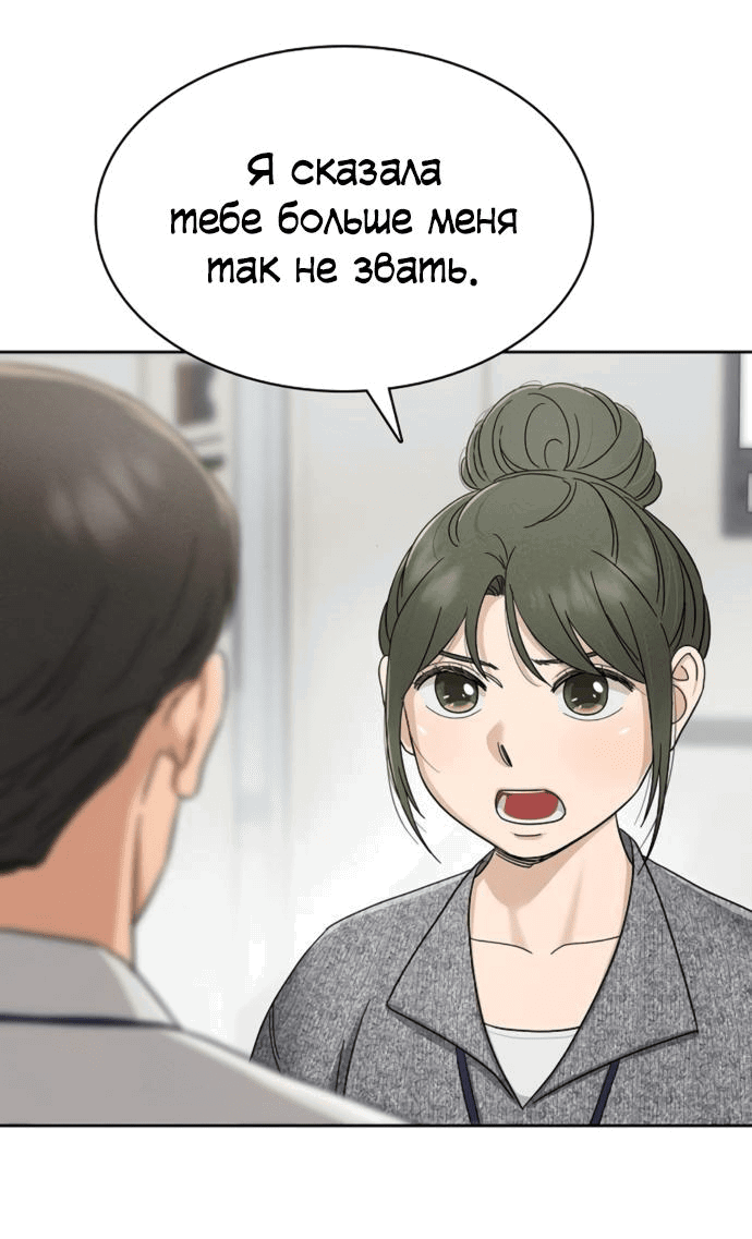 Манга Условия получения визы на любовь - Глава 4 Страница 11