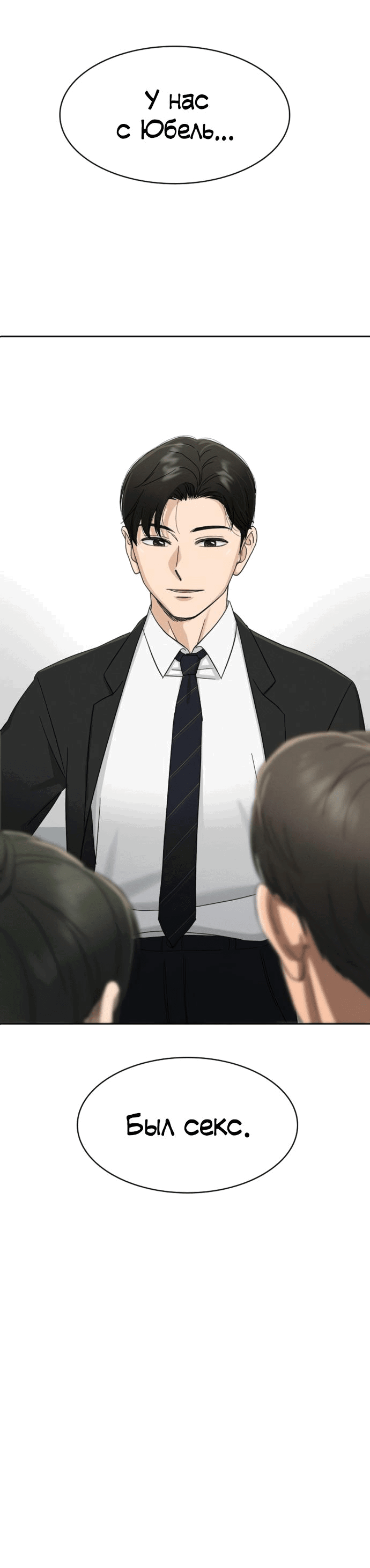 Манга Условия получения визы на любовь - Глава 4 Страница 77