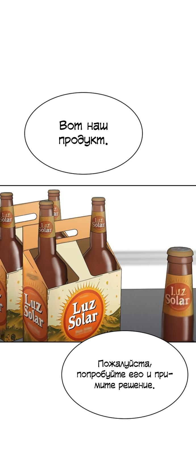 Манга Условия получения визы на любовь - Глава 4 Страница 50