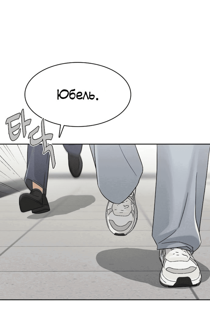 Манга Условия получения визы на любовь - Глава 4 Страница 7