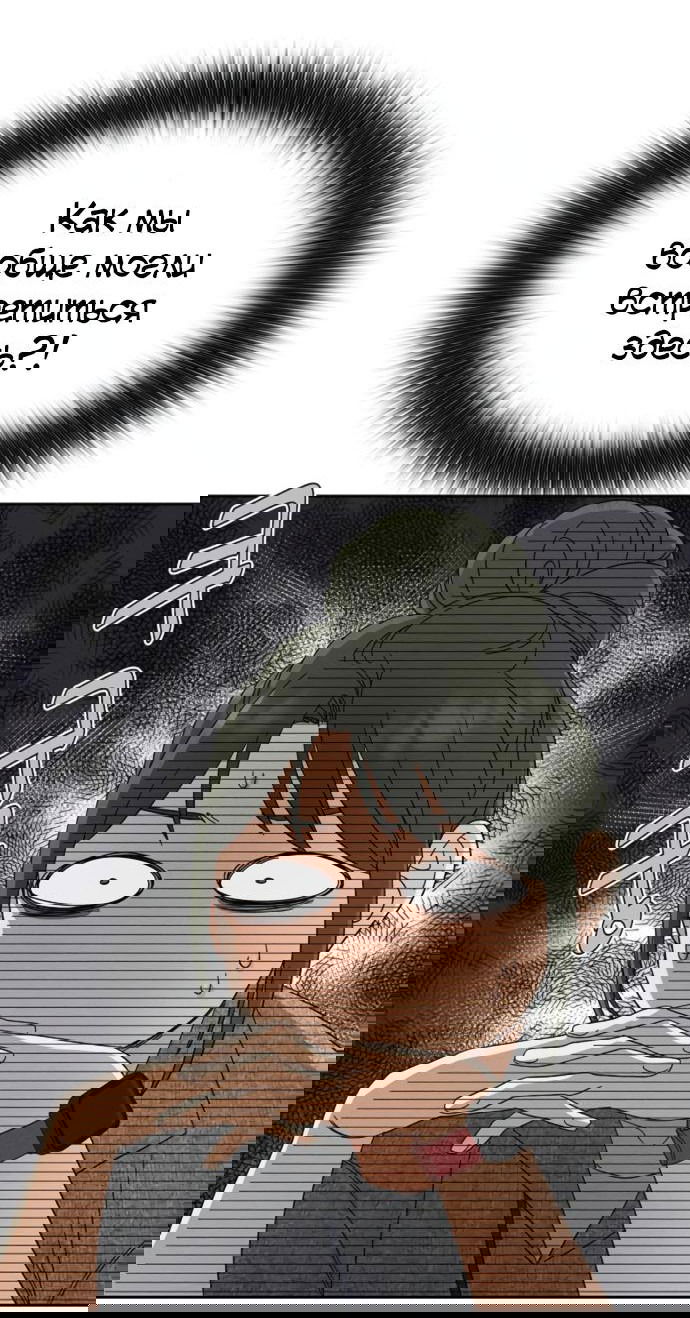 Манга Условия получения визы на любовь - Глава 4 Страница 40