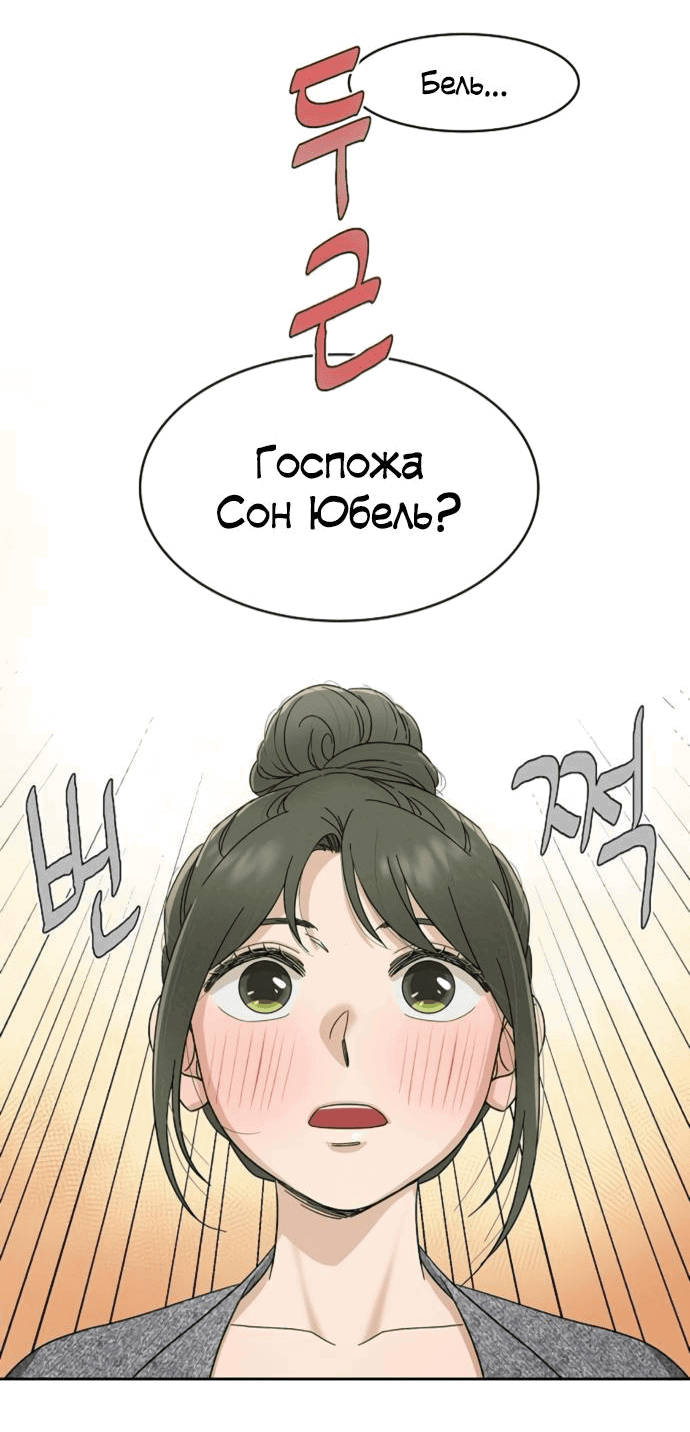 Манга Условия получения визы на любовь - Глава 4 Страница 42