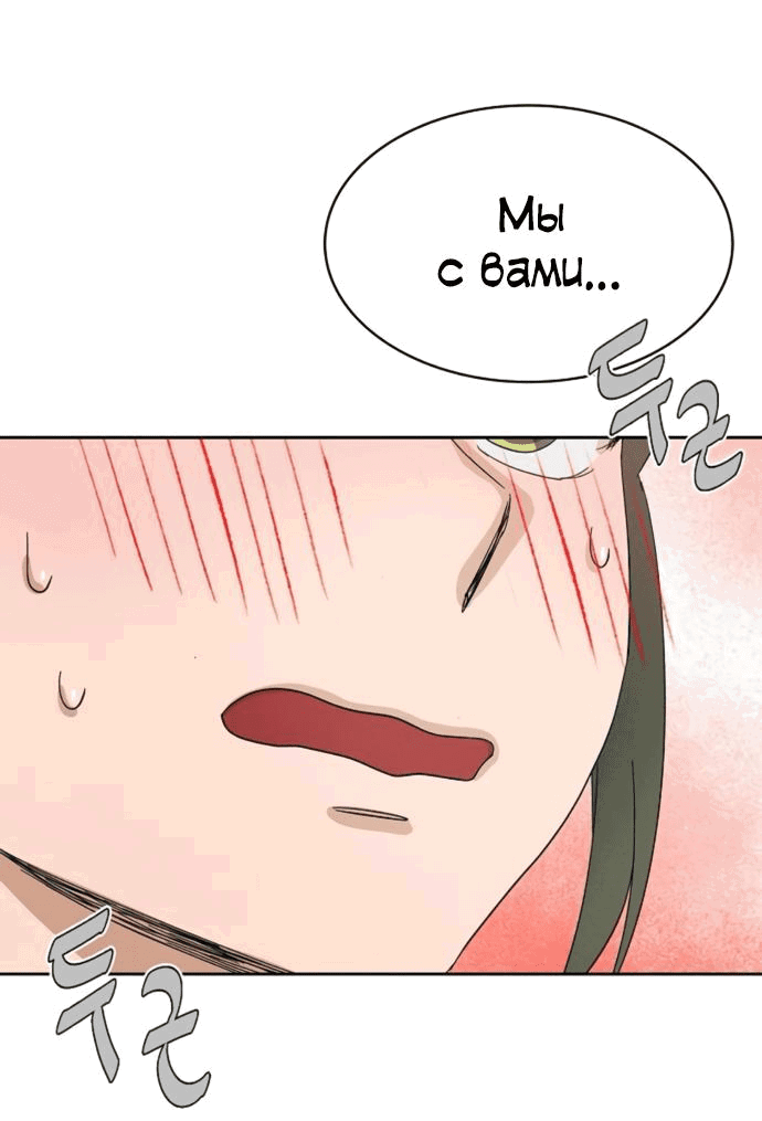 Манга Условия получения визы на любовь - Глава 4 Страница 68