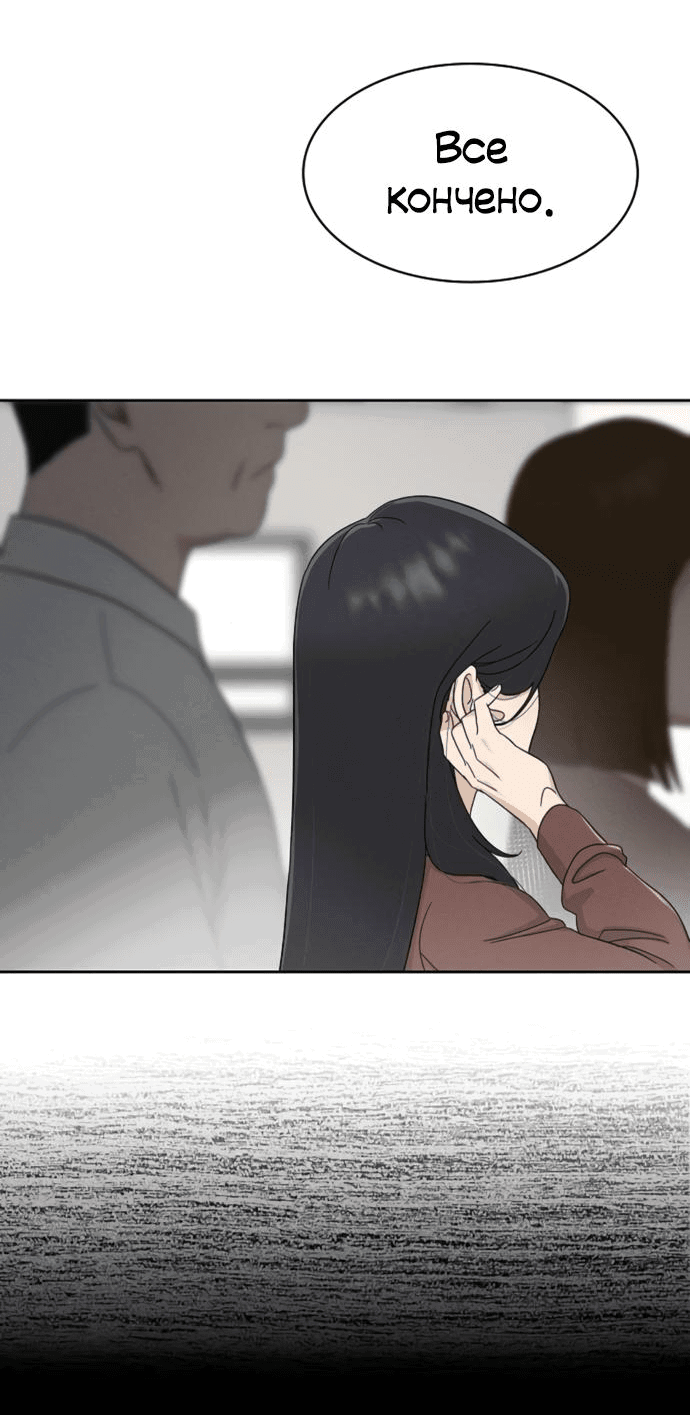 Манга Условия получения визы на любовь - Глава 4 Страница 14