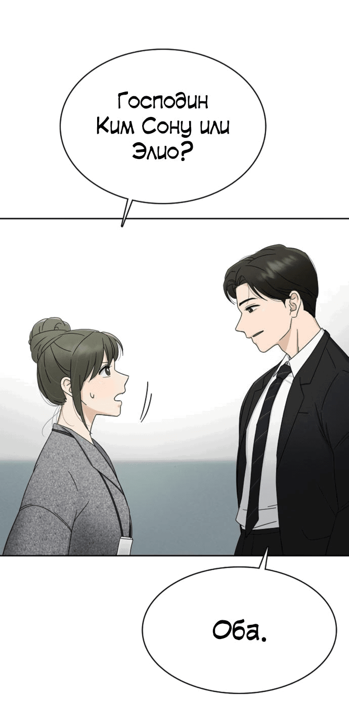 Манга Условия получения визы на любовь - Глава 4 Страница 58