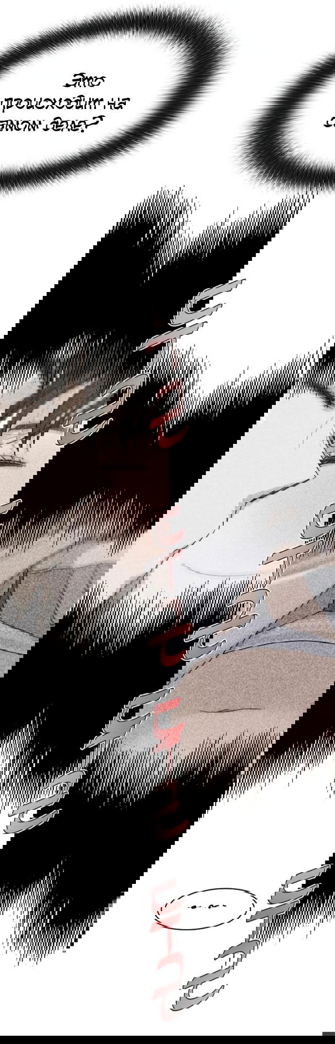 Манга Условия получения визы на любовь - Глава 4 Страница 41