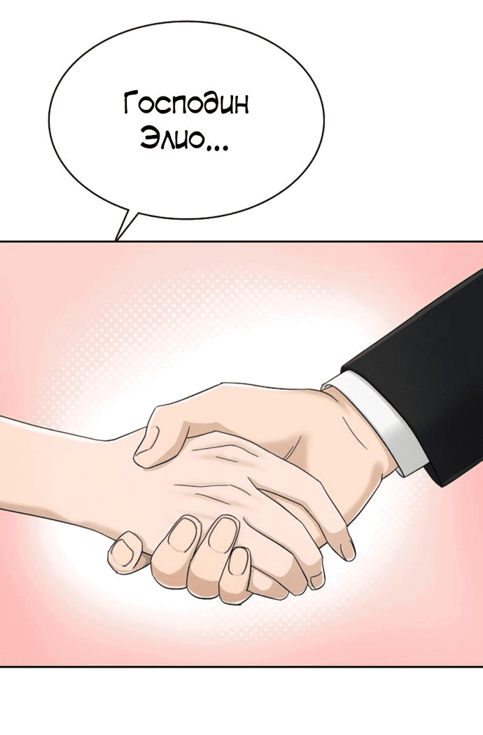 Манга Условия получения визы на любовь - Глава 4 Страница 31