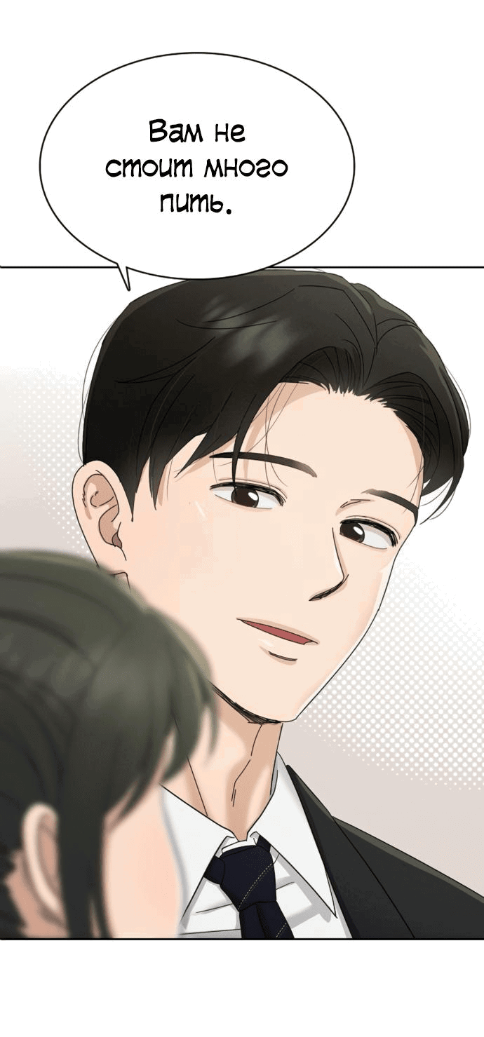 Манга Условия получения визы на любовь - Глава 4 Страница 52