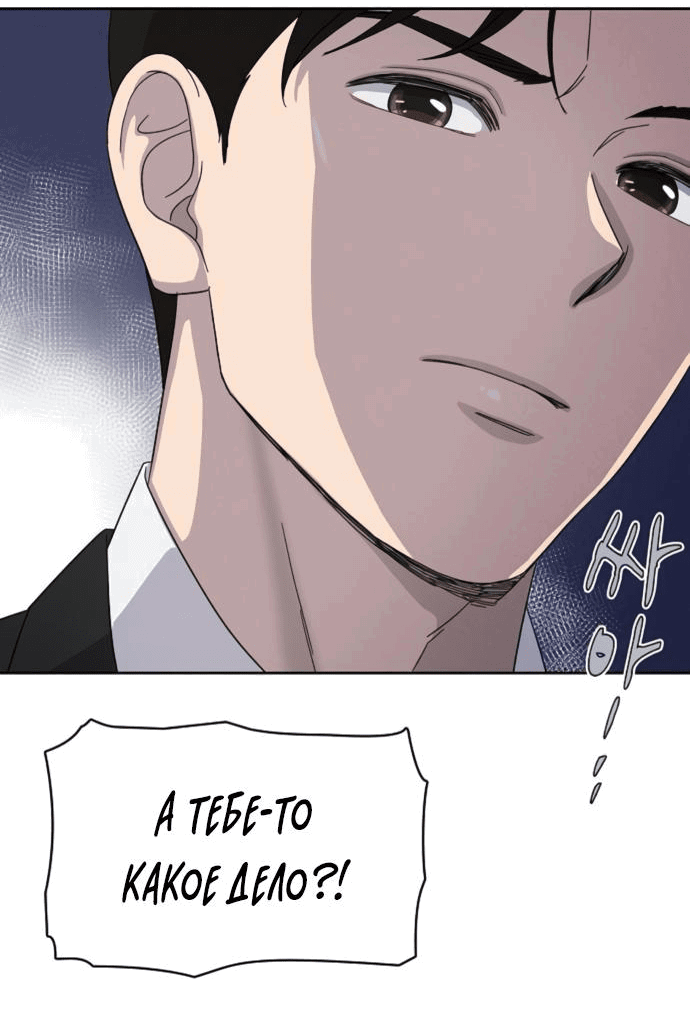 Манга Условия получения визы на любовь - Глава 4 Страница 74