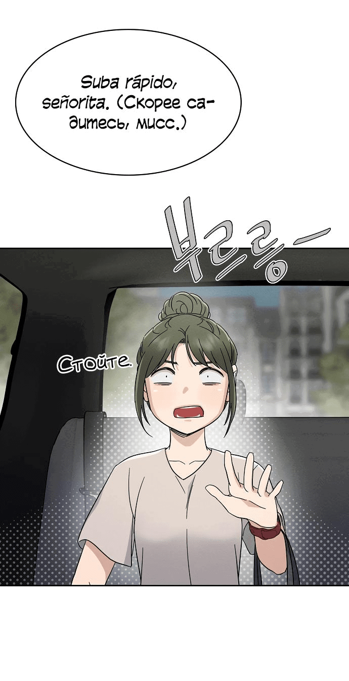 Манга Условия получения визы на любовь - Глава 3 Страница 41