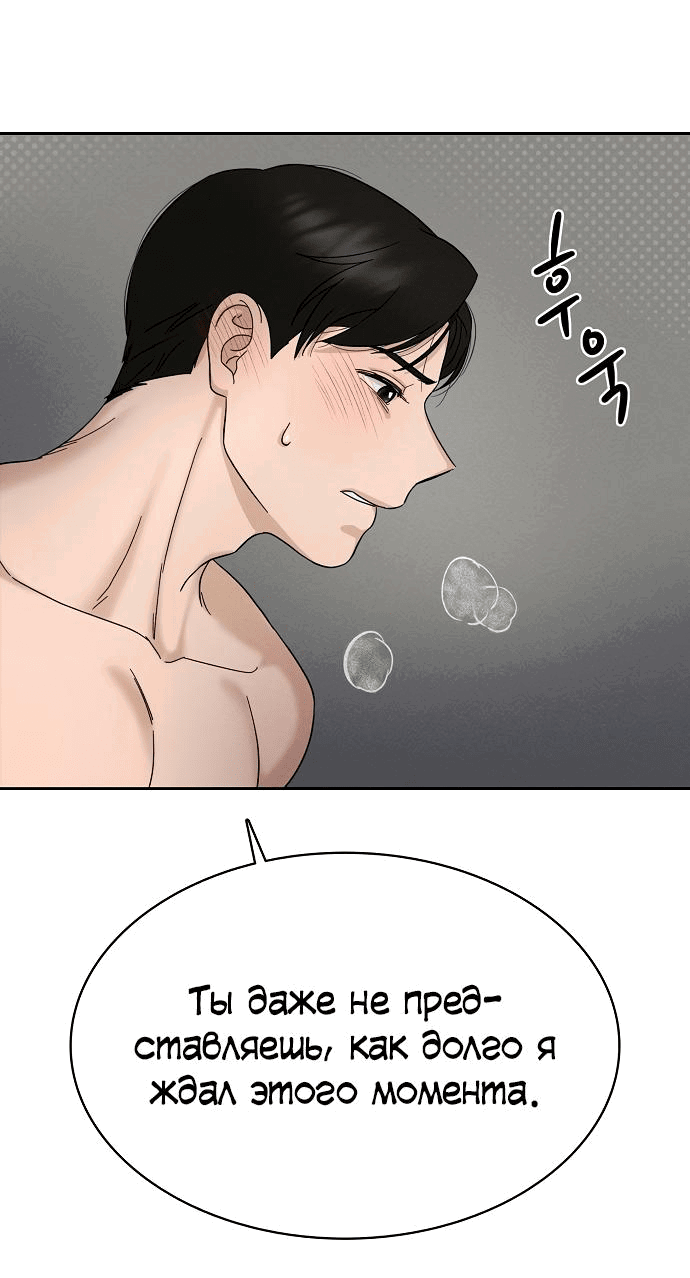 Манга Условия получения визы на любовь - Глава 3 Страница 15