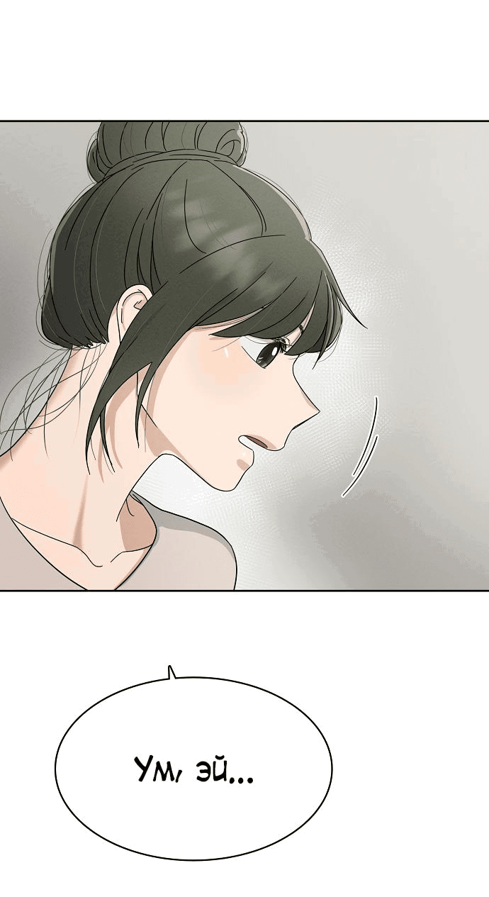 Манга Условия получения визы на любовь - Глава 3 Страница 33