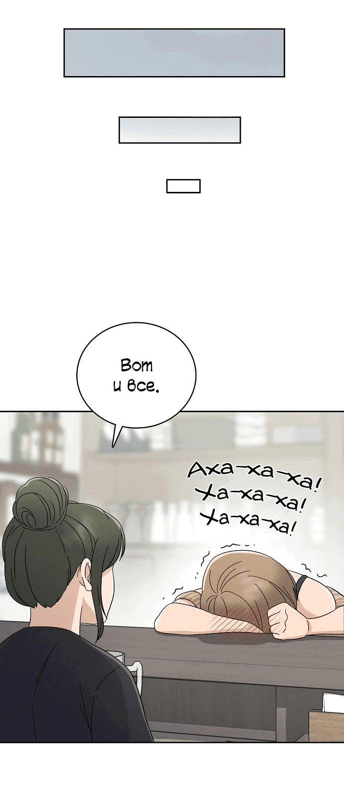 Манга Условия получения визы на любовь - Глава 3 Страница 44