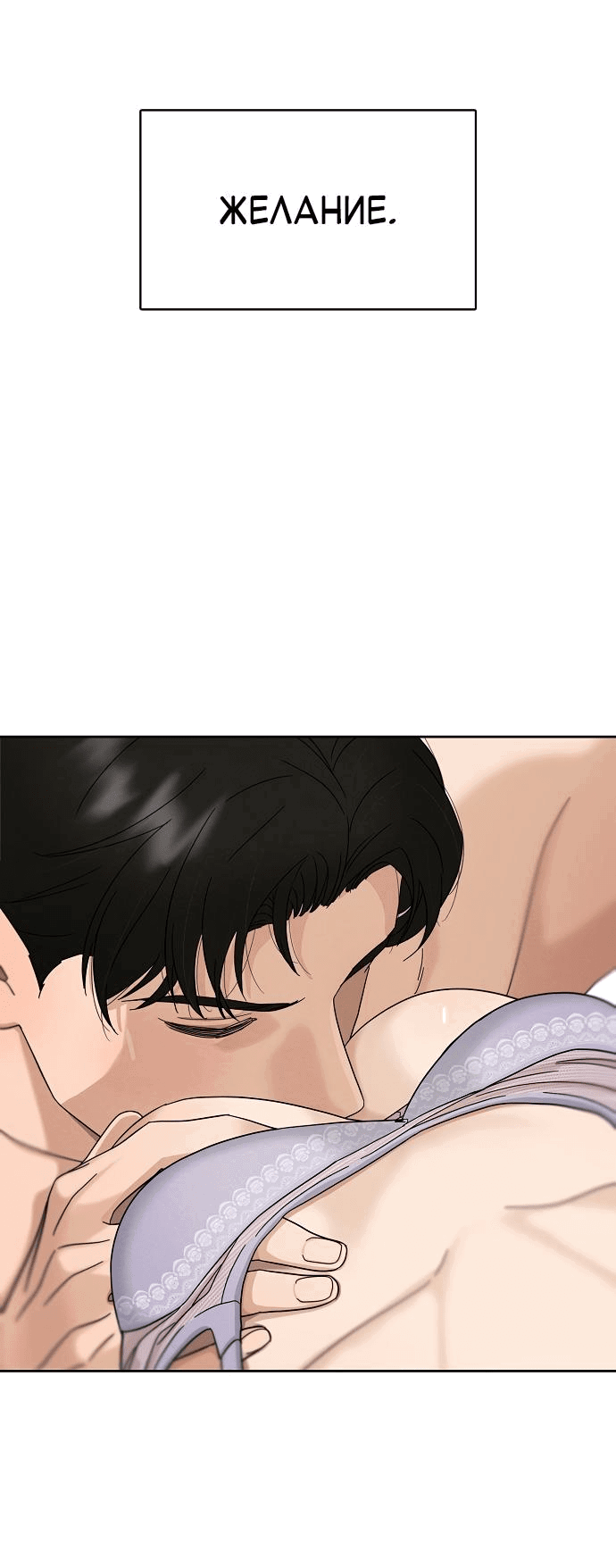 Манга Условия получения визы на любовь - Глава 3 Страница 8