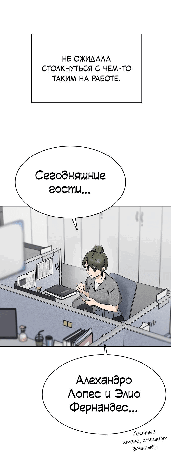 Манга Условия получения визы на любовь - Глава 3 Страница 58