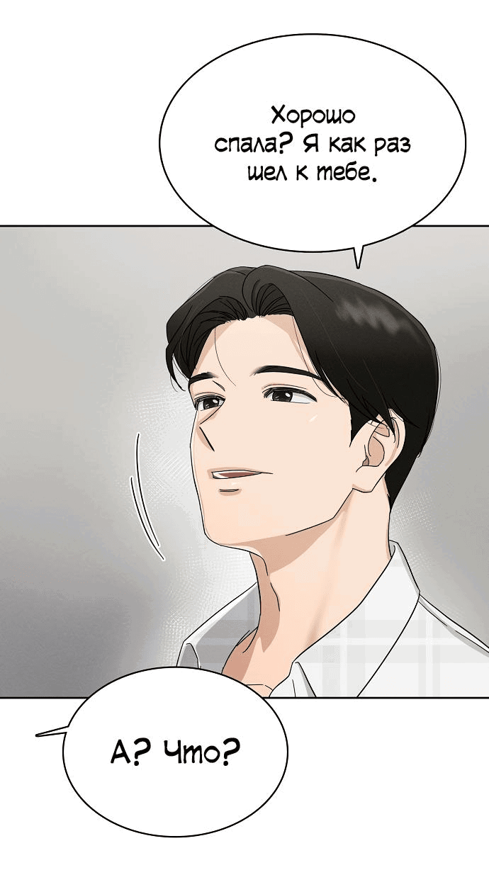 Манга Условия получения визы на любовь - Глава 3 Страница 31