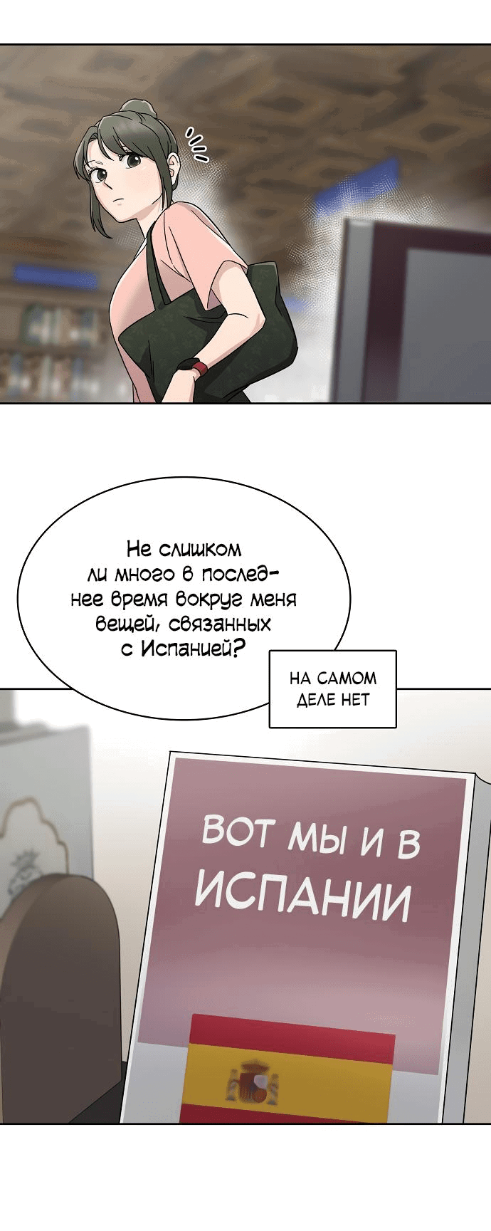 Манга Условия получения визы на любовь - Глава 3 Страница 57