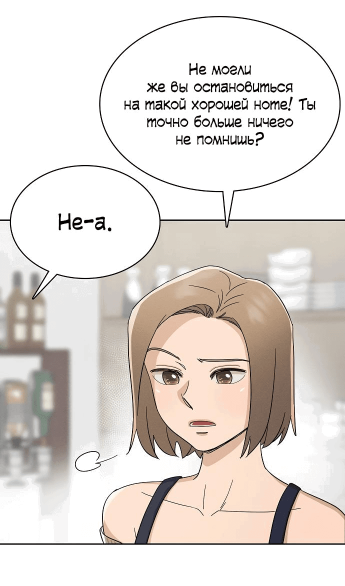 Манга Условия получения визы на любовь - Глава 3 Страница 19