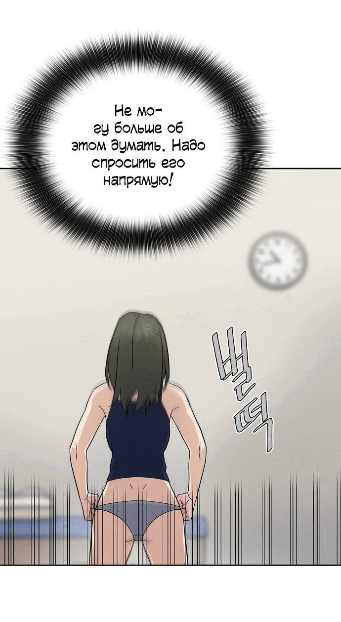 Манга Условия получения визы на любовь - Глава 3 Страница 27